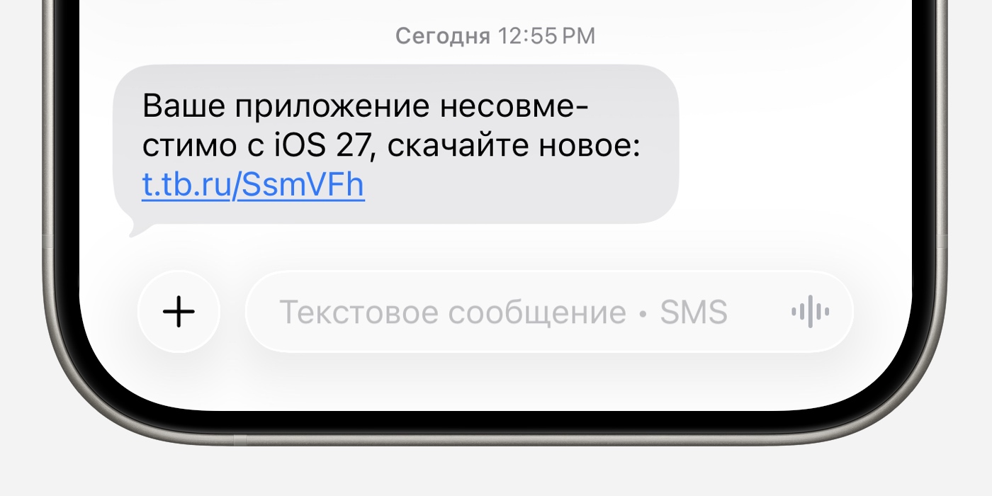 Уведомление от банка, что вышло новое приложение в App Store Уведомление от банка, что вышло новое приложение в App Store