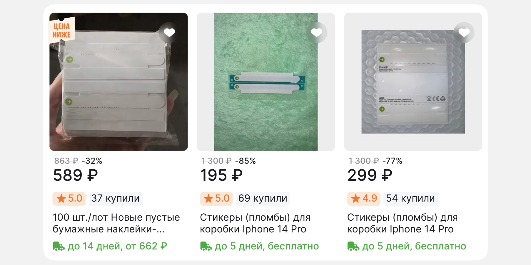 Стикеры-пломбы на AliExpress