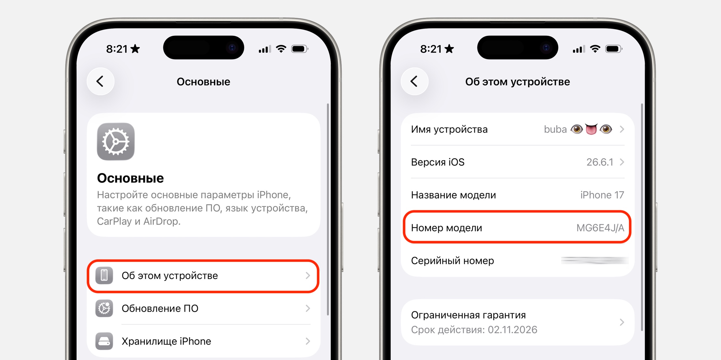 Как понять, что айфон восстановленный: по самому смартфону