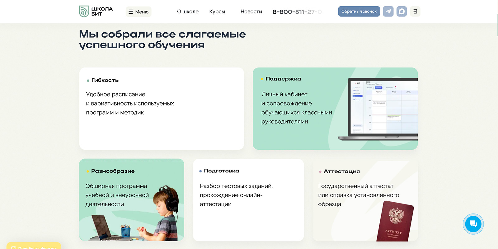 Онлайн-школы для домашнего обучения: