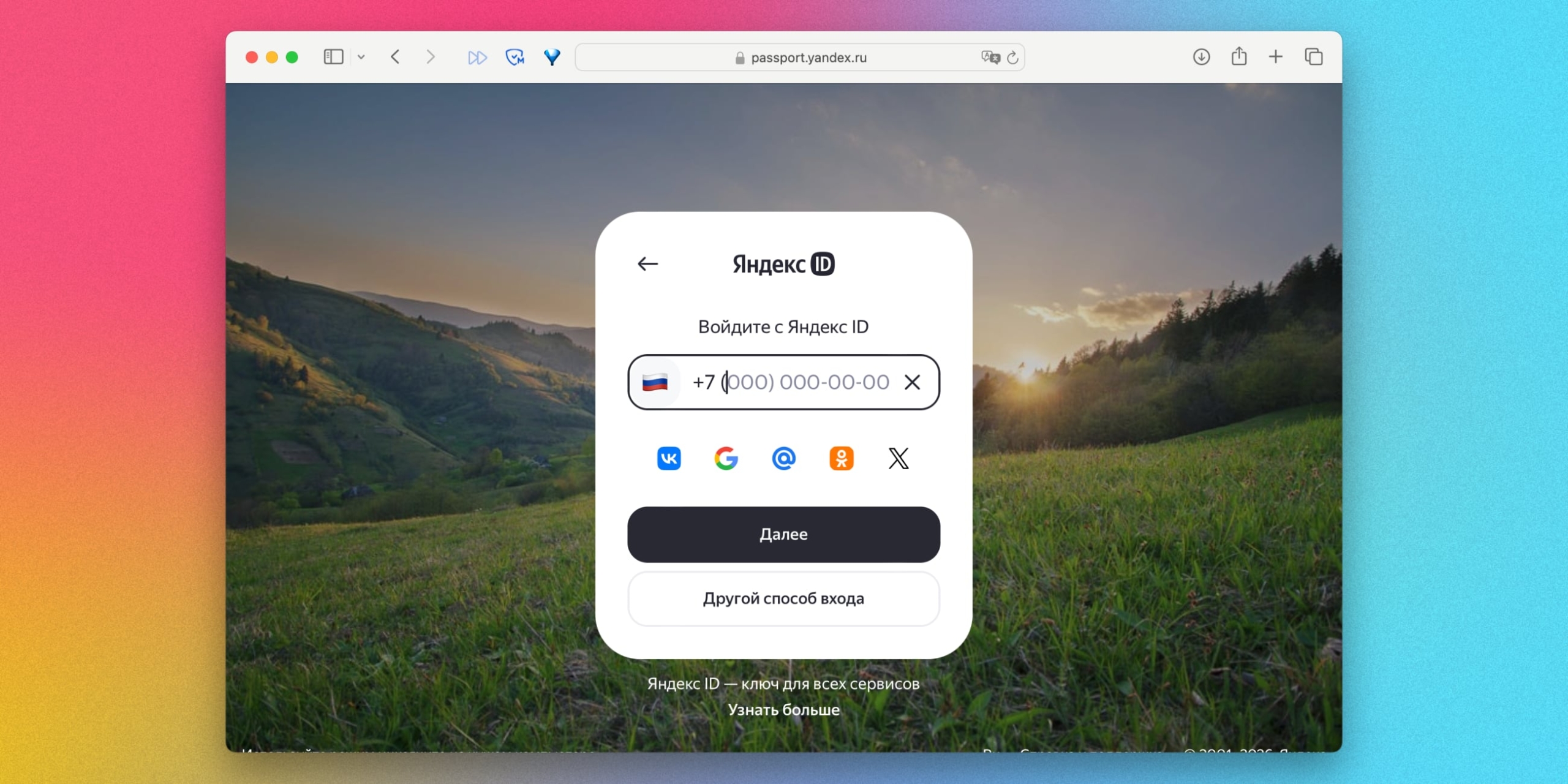 Можно ли создать почту без телефона в «Яндексе» Можно ли создать почту без телефона в «Яндексе»