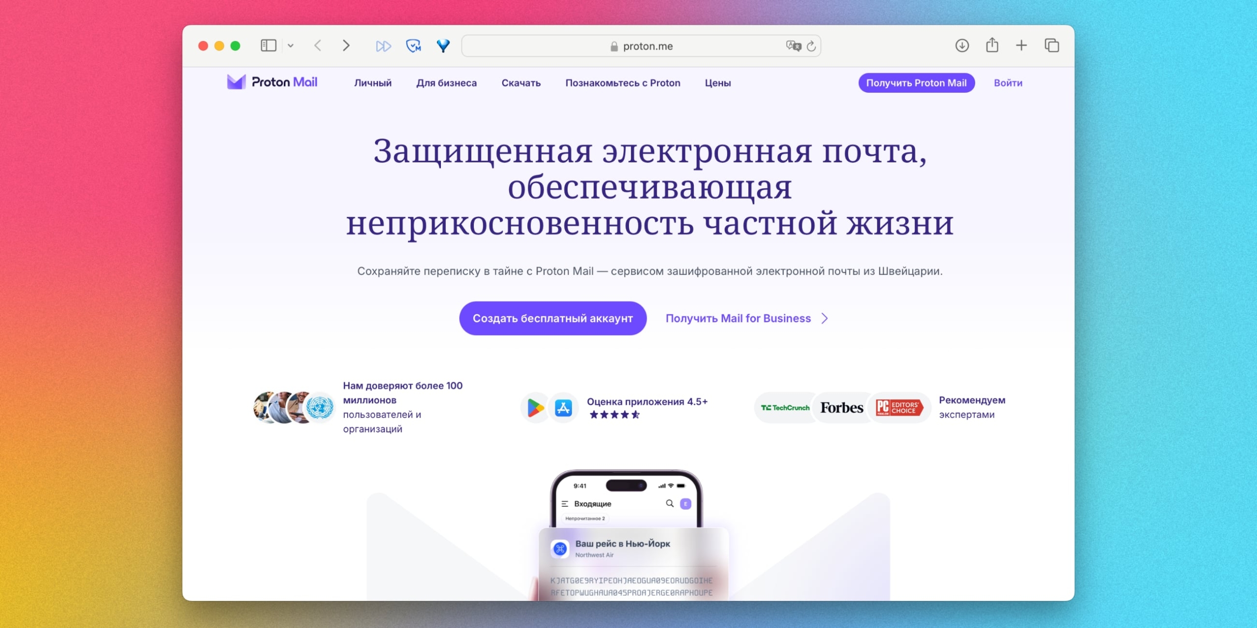 Proton Mail Proton Mail