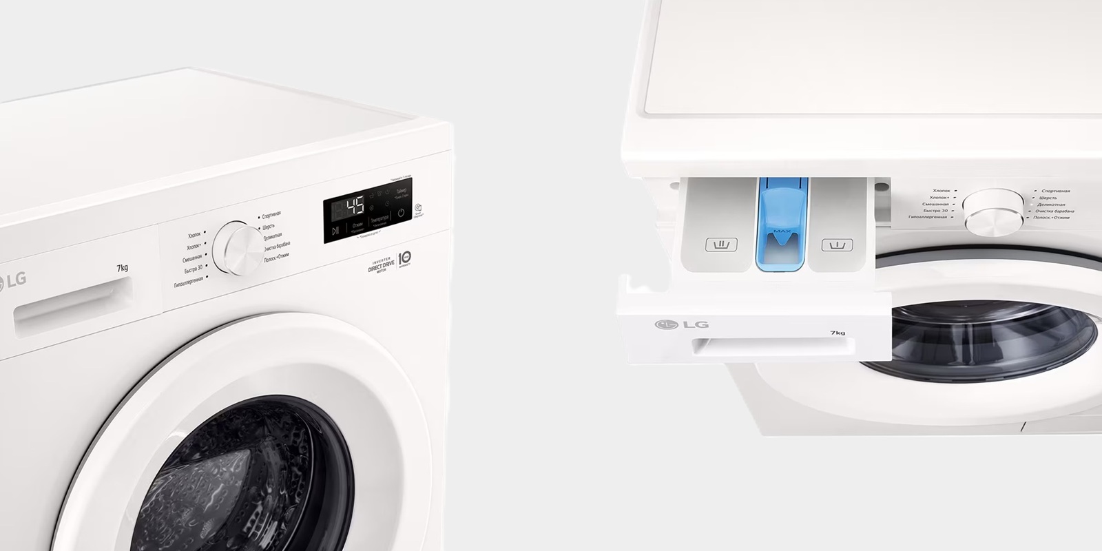 Узкая стиральная машина от LG