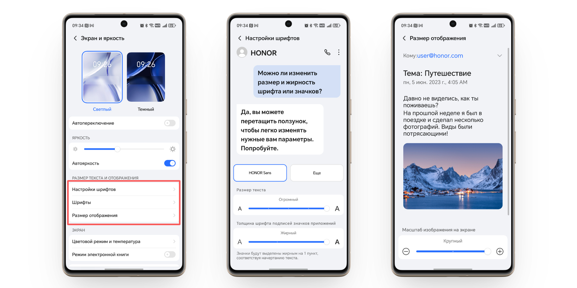 Как увеличить шрифт на телефоне Как увеличить шрифт на телефоне