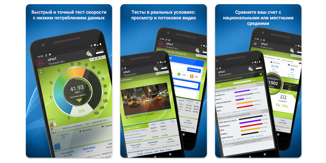 nPerf
