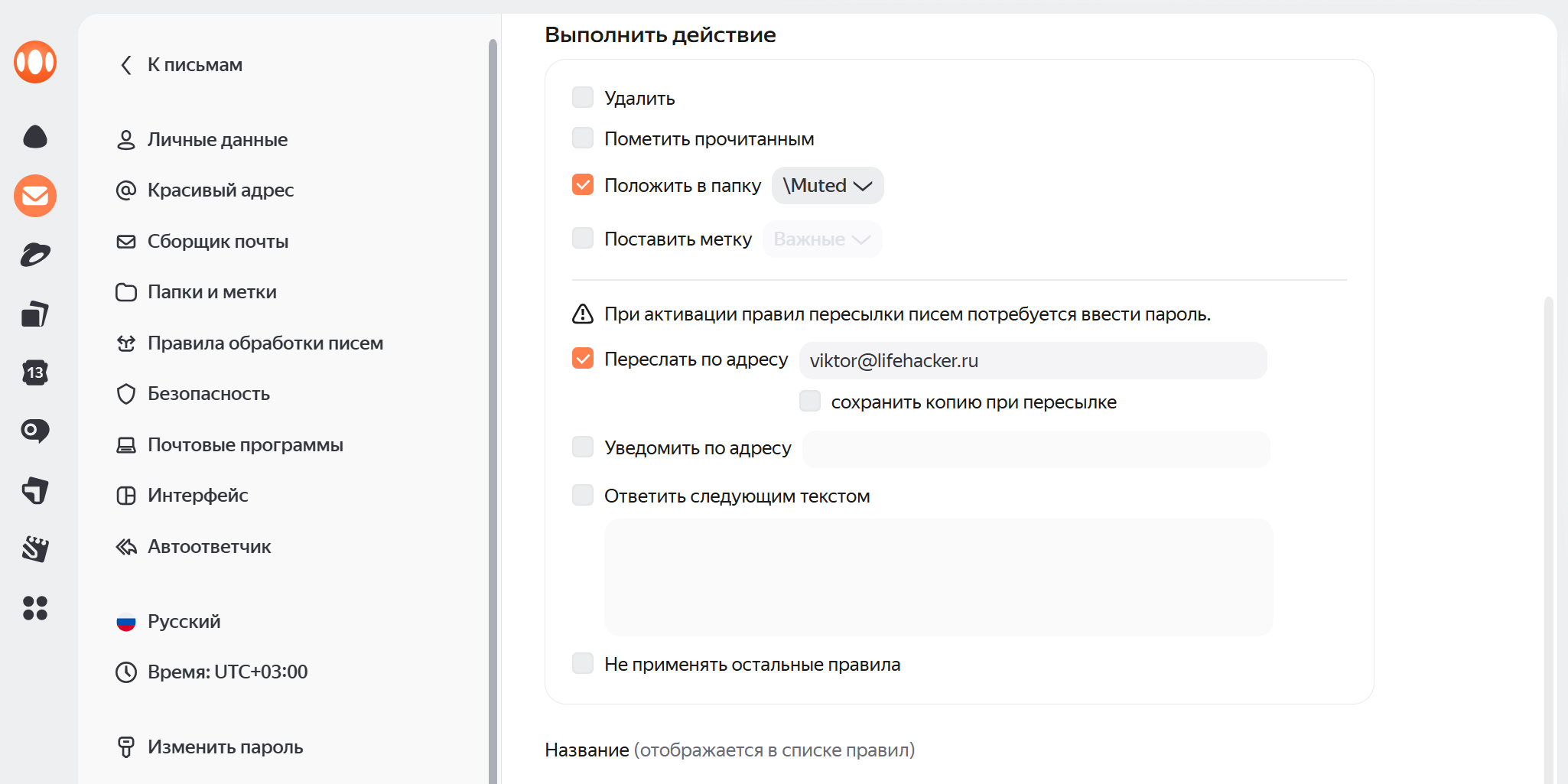 Сохраните важные файлы и письма
