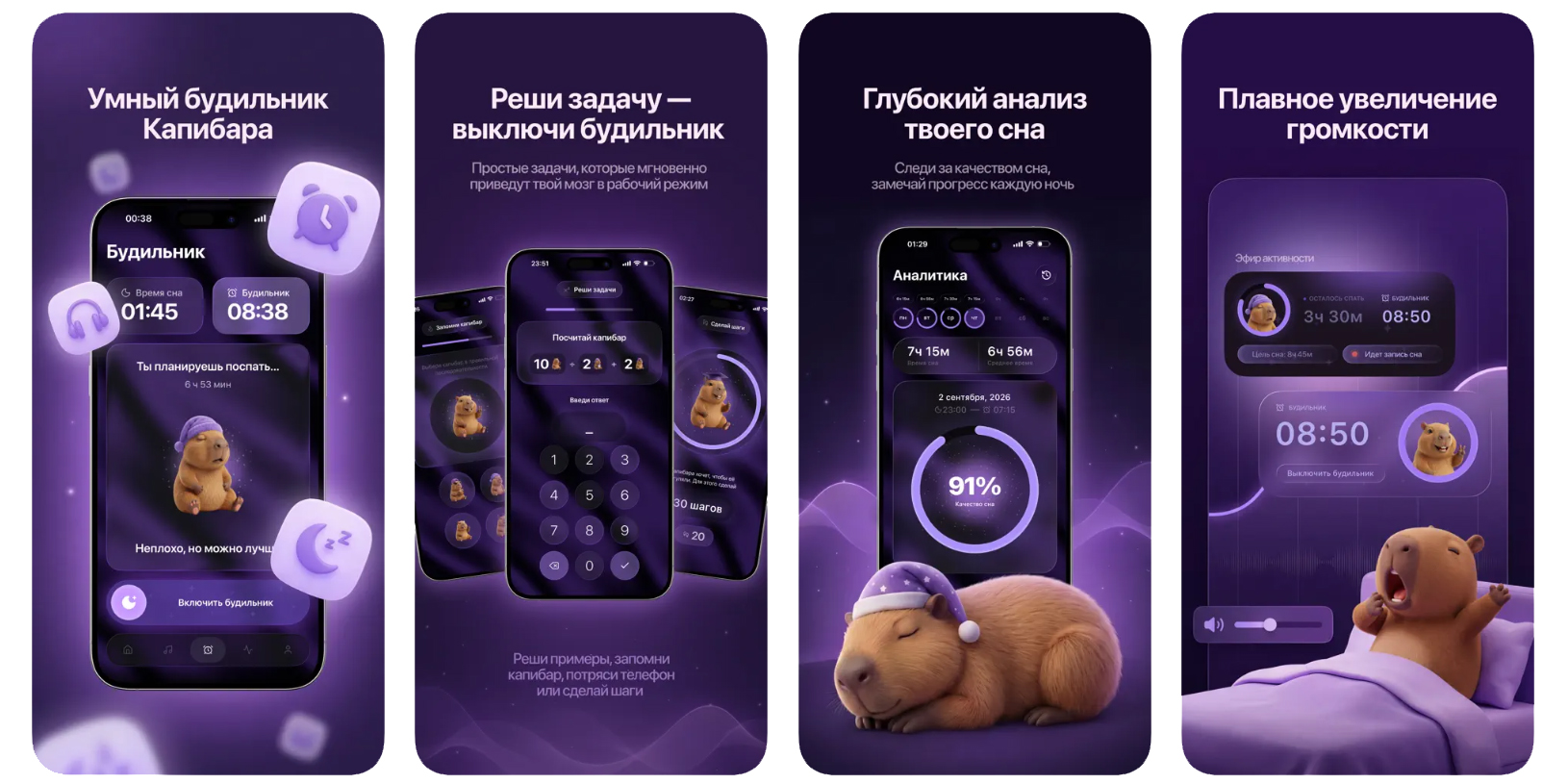 капибара будильник 