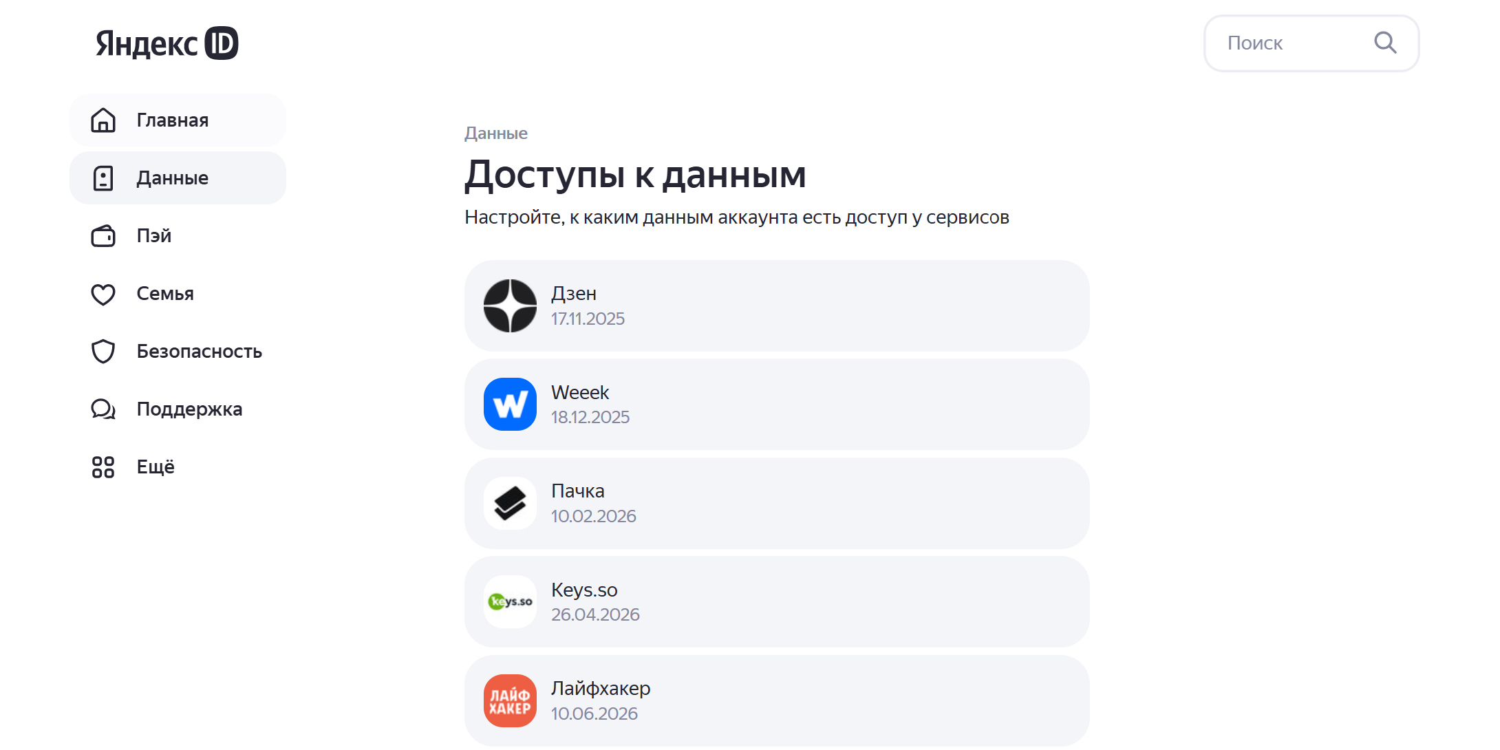 Настройте запасной способ входа в аккаунты
