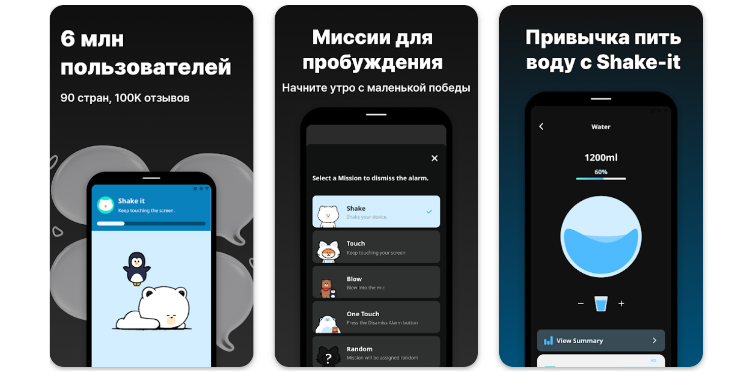 будильник на телефон с тряской
