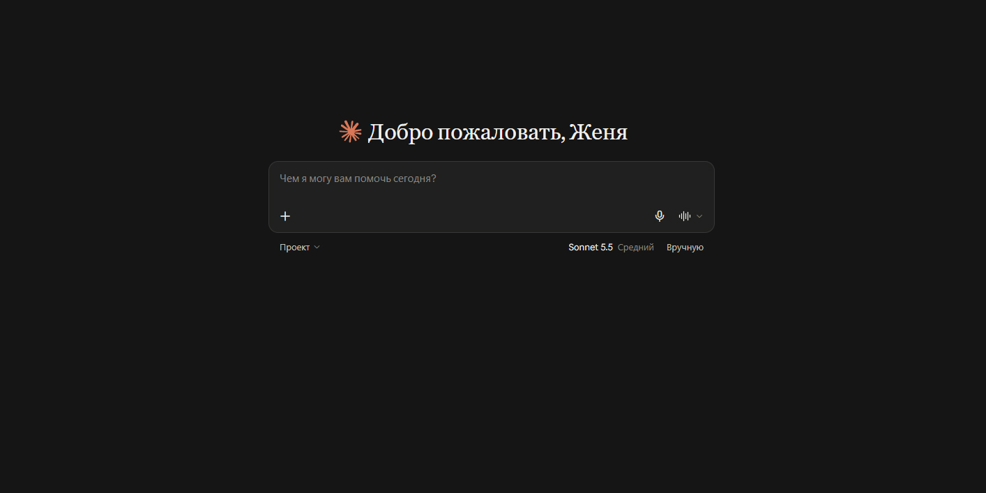 claude Русский