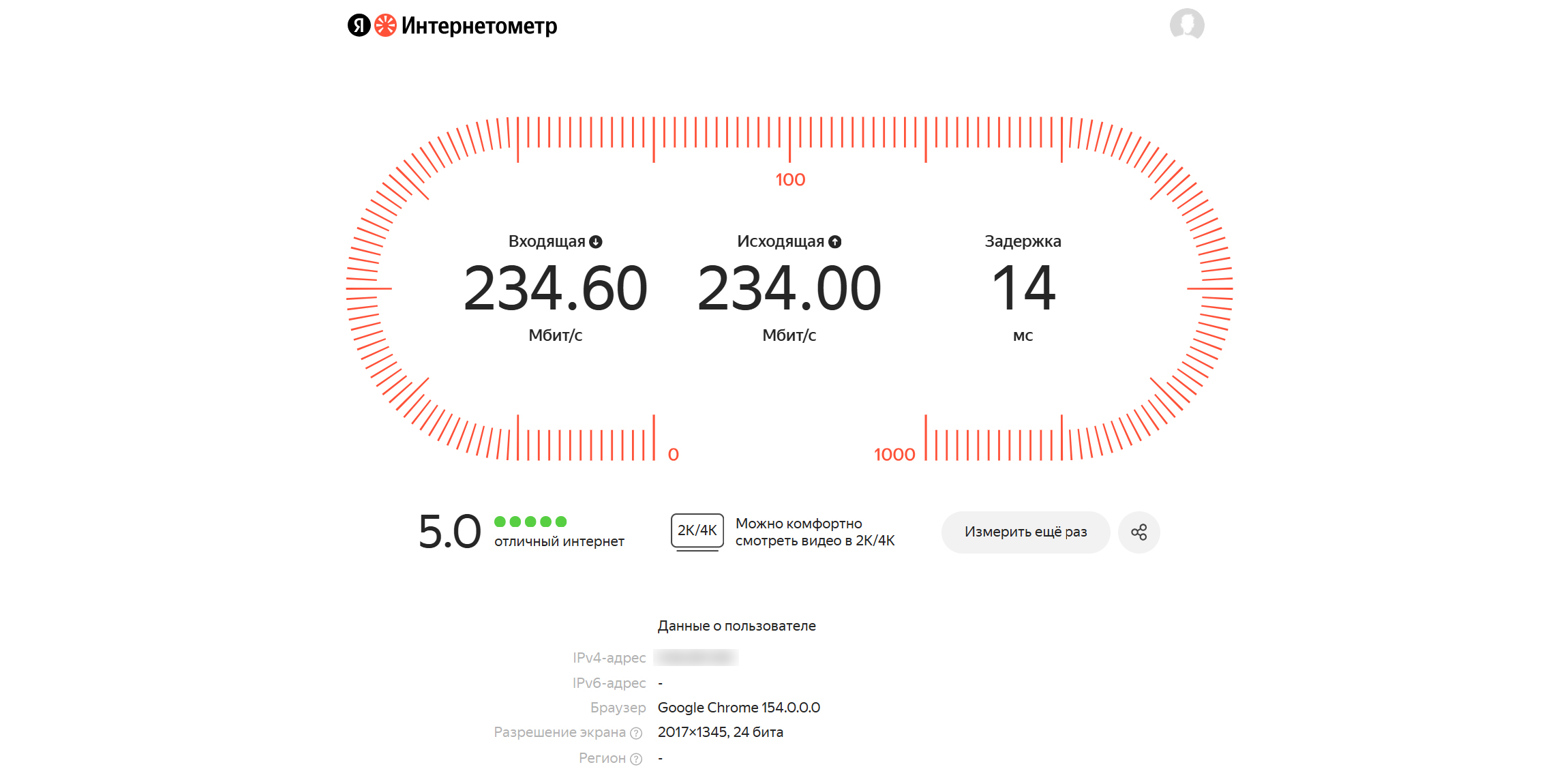 Как проверить скорость интернета на компьютере с помощью «Яндекс Интернетометра»