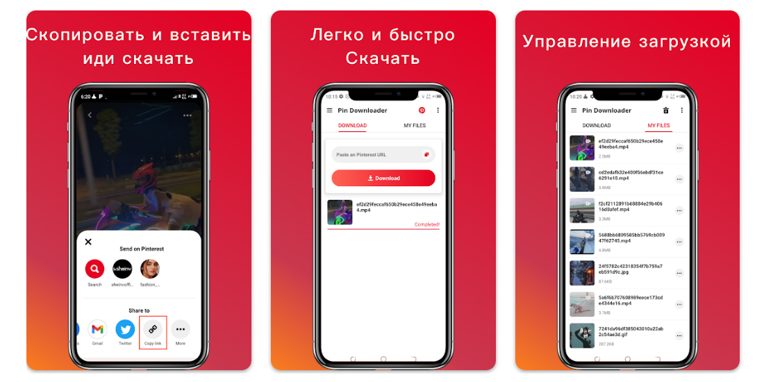 Загрузчик видео для Pinterest Загрузчик видео для Pinterest