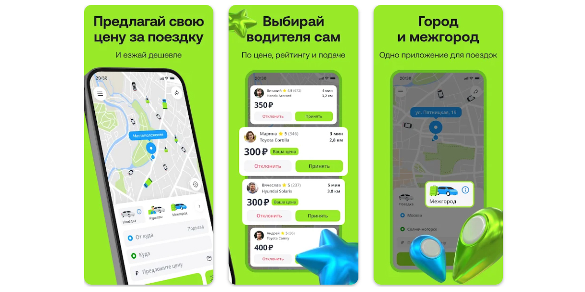 Альтернативы «Яндекс Go»: Drivee