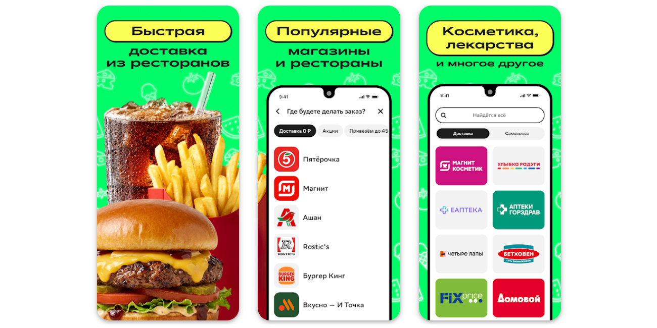 Альтернативы «Яндекс Еды» и «Яндекс Лавки»: Купер