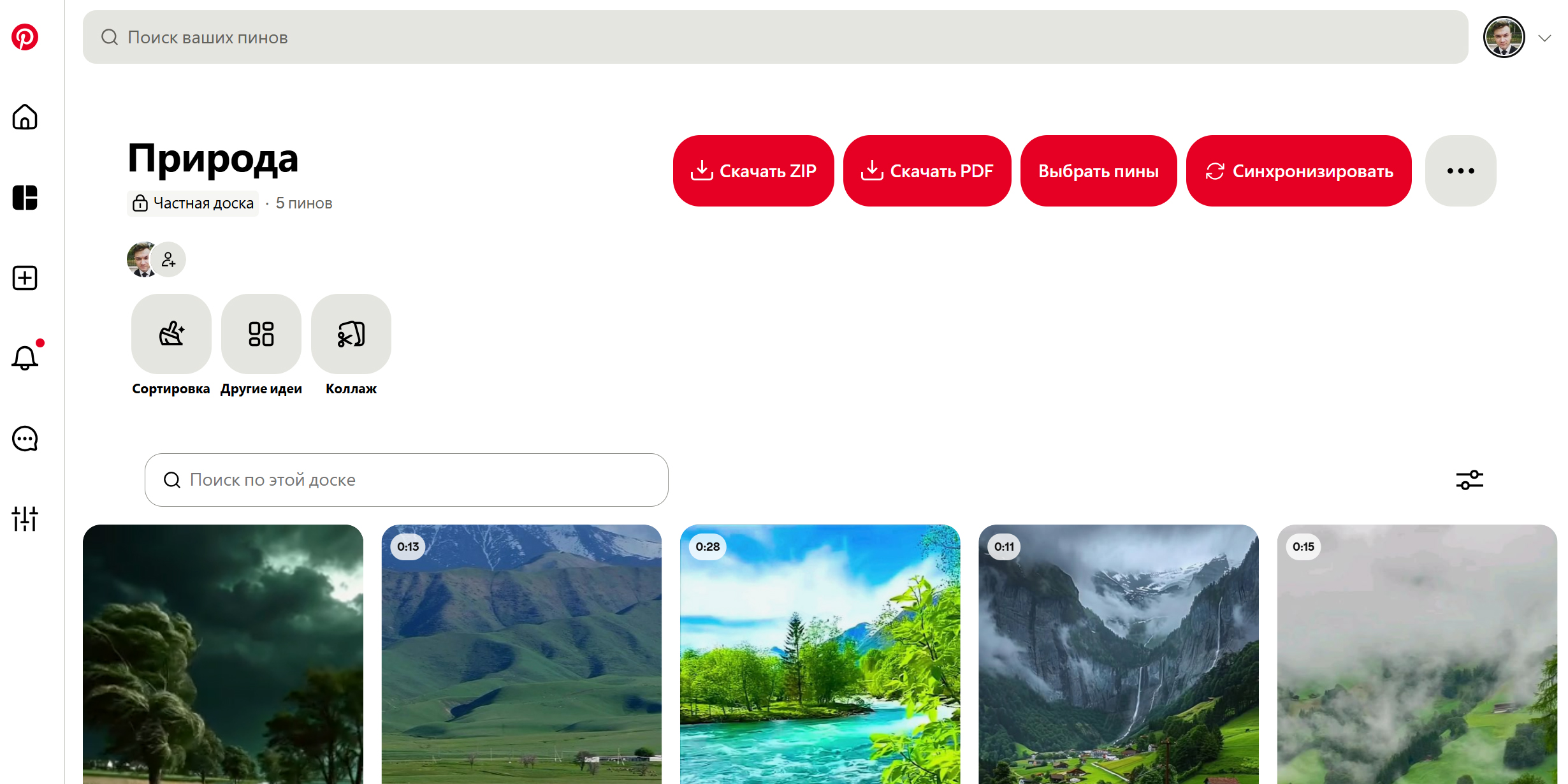 Pin Kit Как скачать видео с пинтерест: Pin Kit