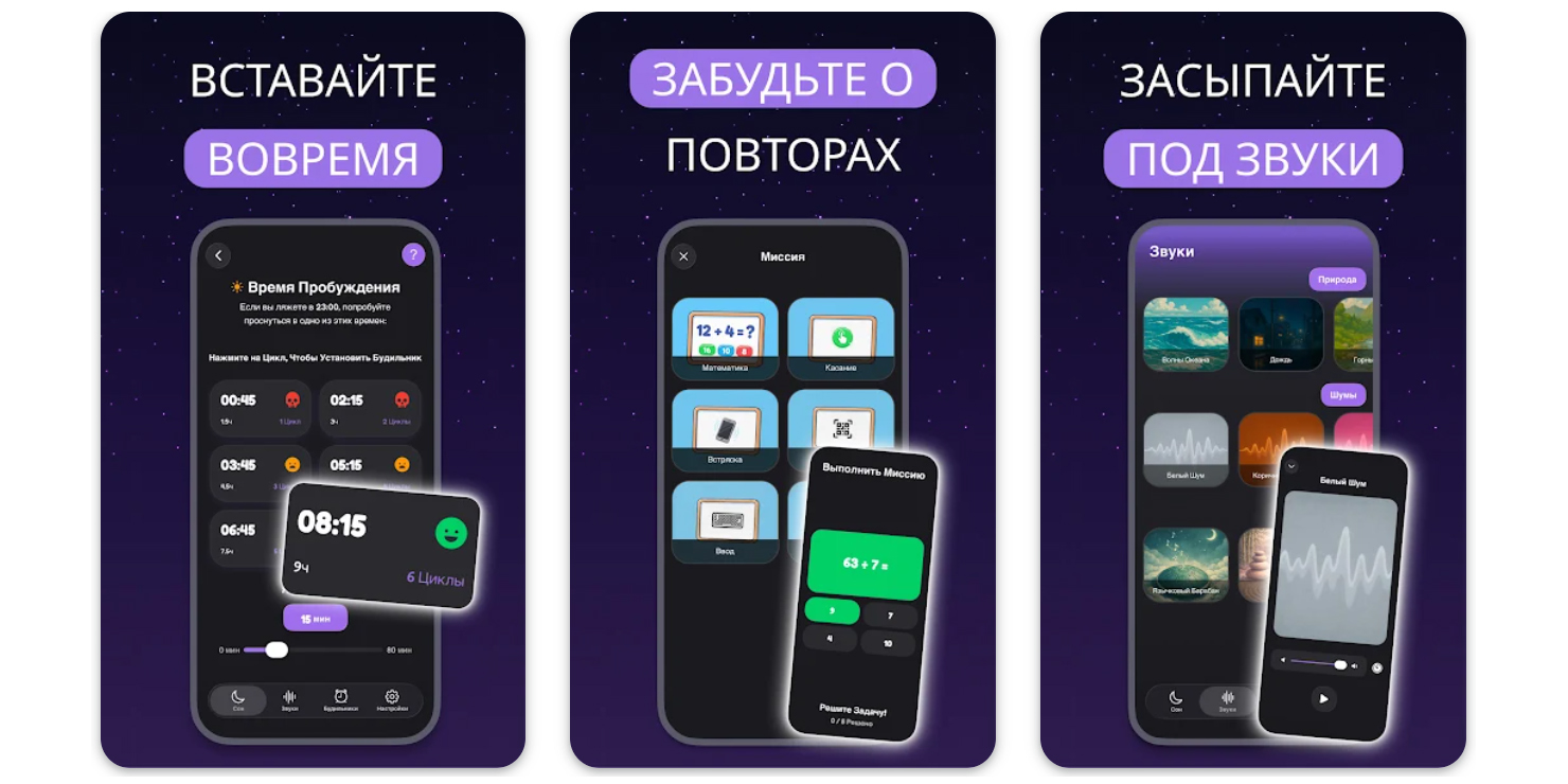 будильник на телефон