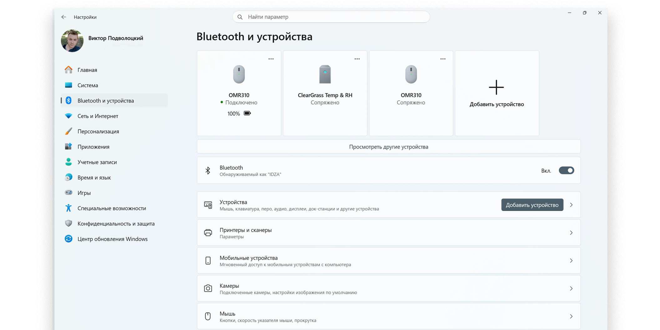 Как подключить Bluetooth-мышь на Windows Как подключить беспроводную мышку к ноутбуку