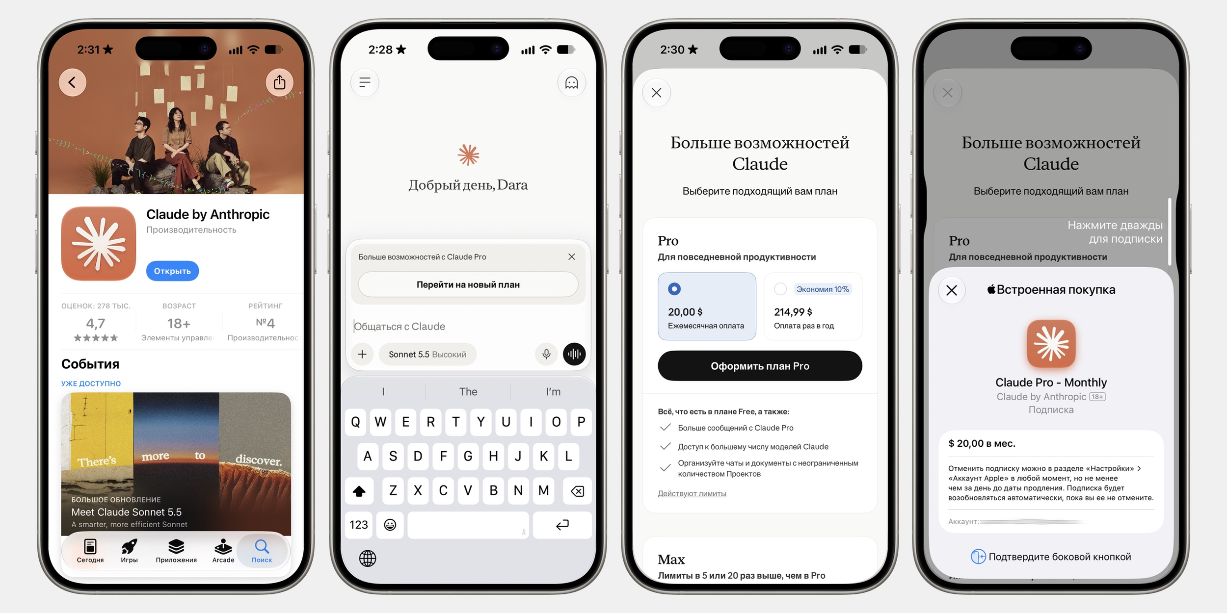 Через App Store Как оплатить Claude из России