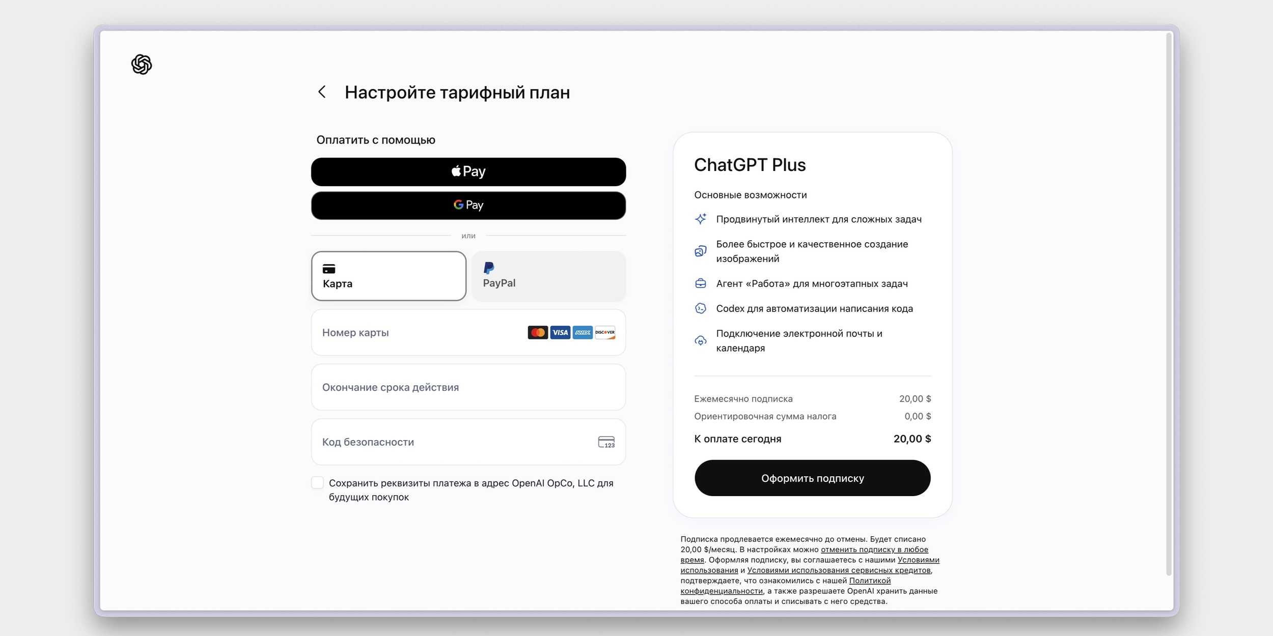 С зарубежной карты Как оплатить ChatGPT из России