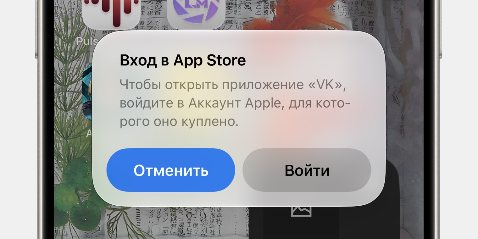 Как скачать макс на айфон: войдите в App Store