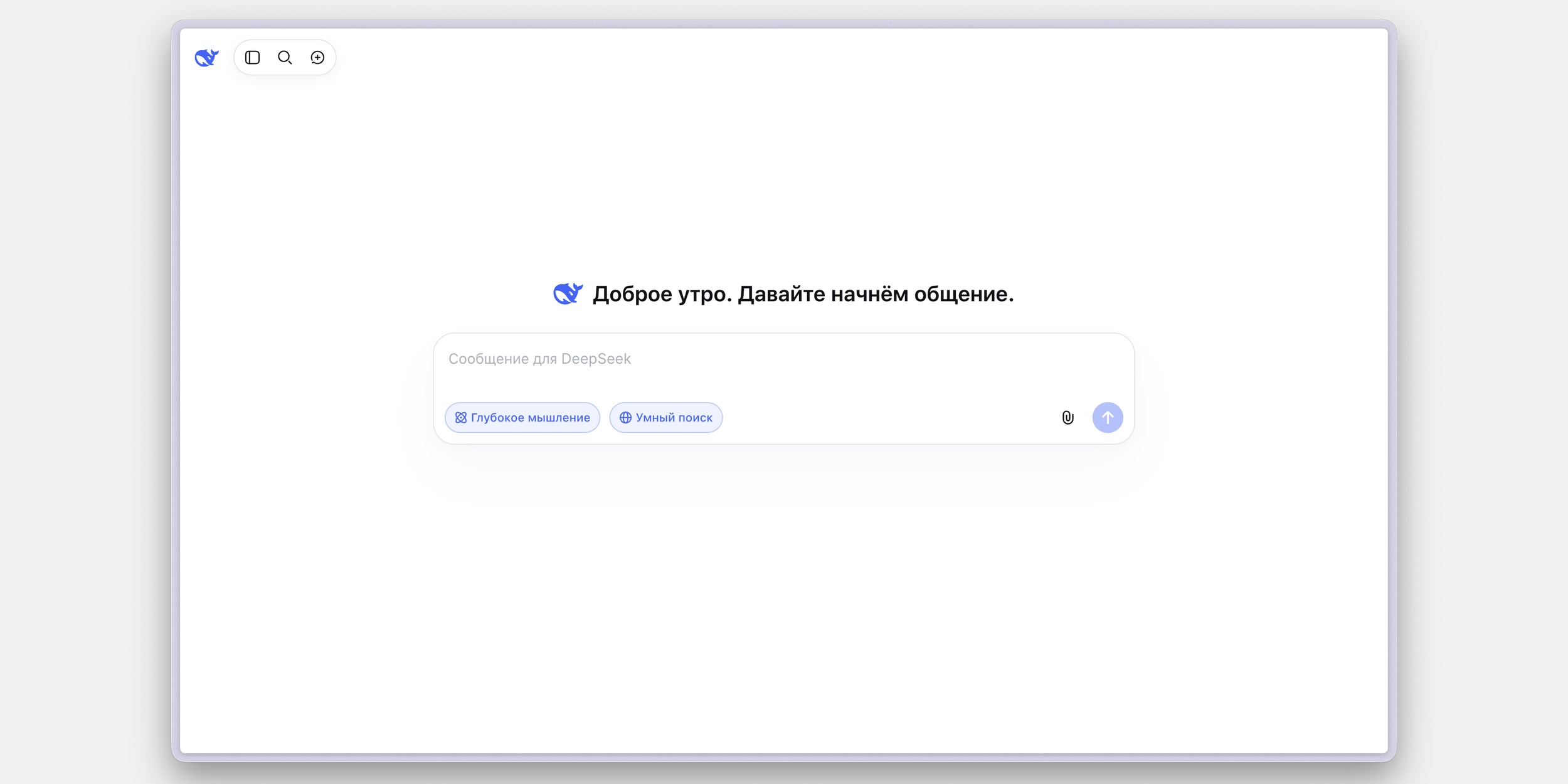 Чат-бот DeepSeek Знакомство с ИИ: чат-бот DeepSeek