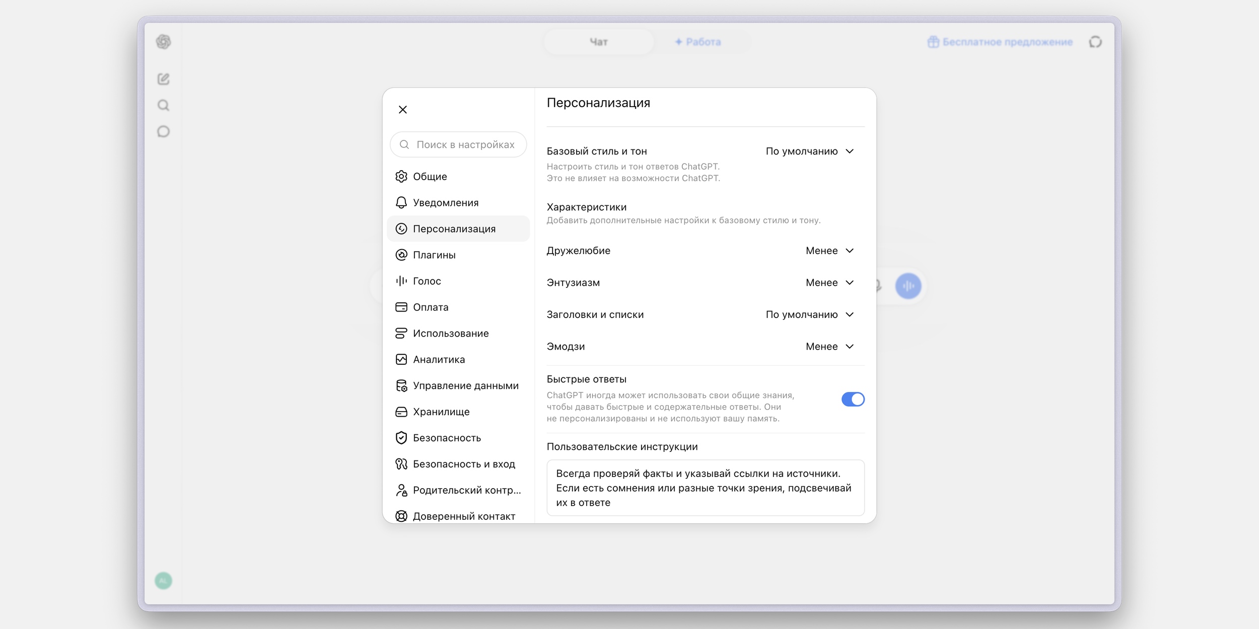 Мастер-промпт в ChatGPT Знакомство с ИИ: мастер-промпт в ChatGPT