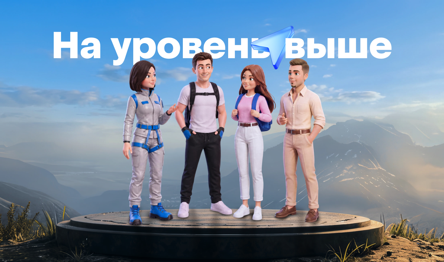 «На уровень выше»: ВТБ запустил игру для соискателей