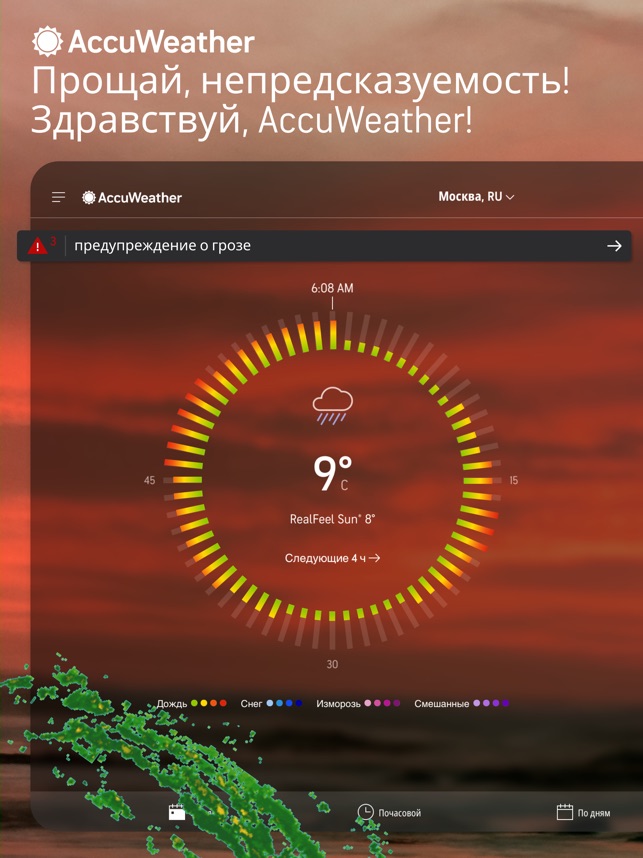 Прогноз погоды в Нефтеюганске на месяц | Гисметео