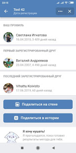 Как быстро удалить все записи со стены «ВКонтакте»