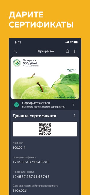 Фото Скидочных Карт Для Приложения Кошелек