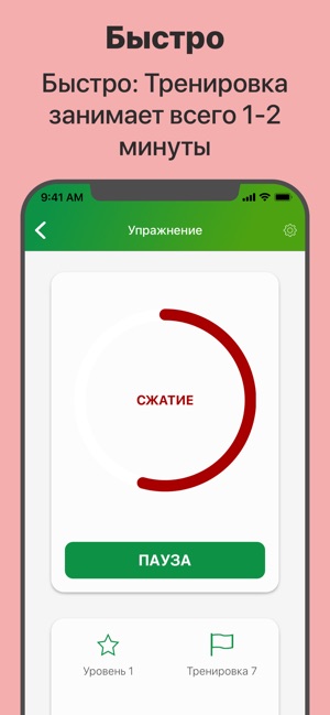 Тренажер кегеля с приложением. Тренировки мышц тазового дна, упражнения кегеля. Приложение кегель тренажер с птичкой. Упражнения кегеля с тренажером. Презентация кегельринг робототехника.