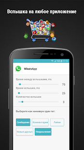 3 Android-приложения для вспышки вашего смартфона - Лайфхакер