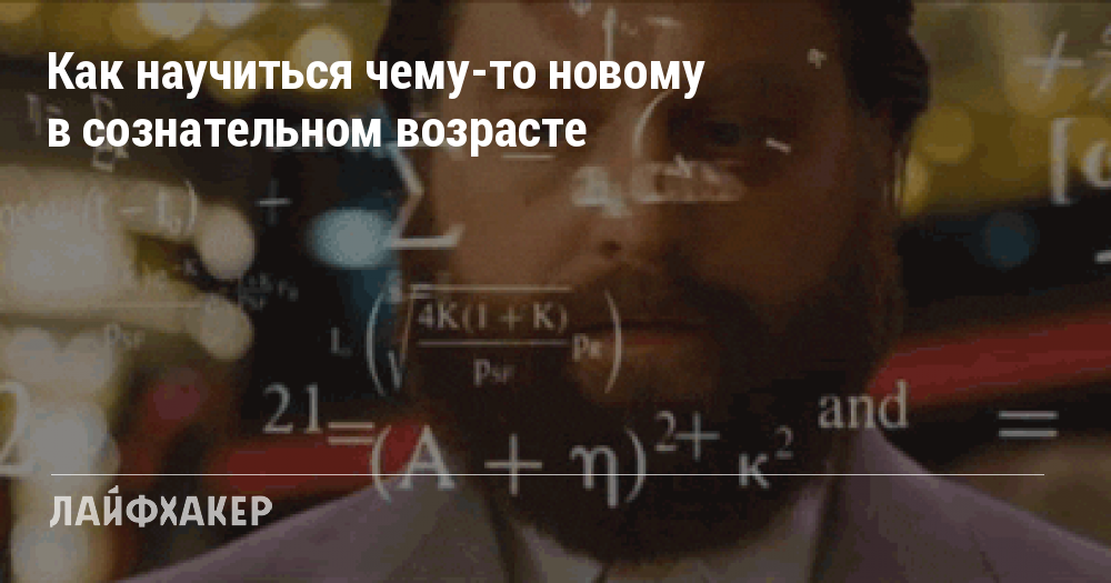 Женщина обучается. Первые 20 часов как быстро научиться чему угодно. Научится чему то новому это. Что я хочу научиться делать. Девушка психолог.