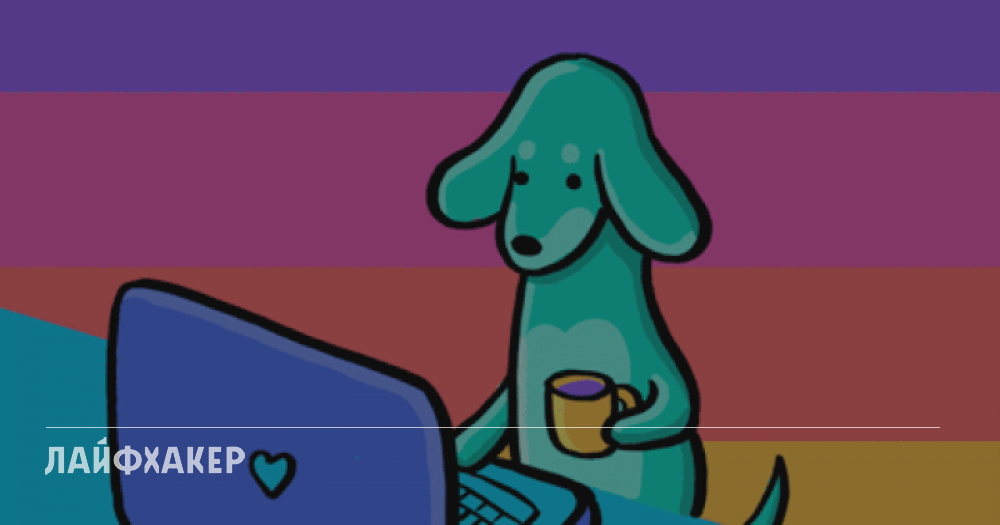 «Вежливость — это не слова». Почему в деловой переписке так много лицемерия и как от этого избавиться